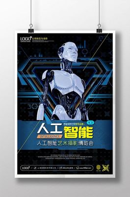 智绘光影 人工智能摄影海报模板的创新革命