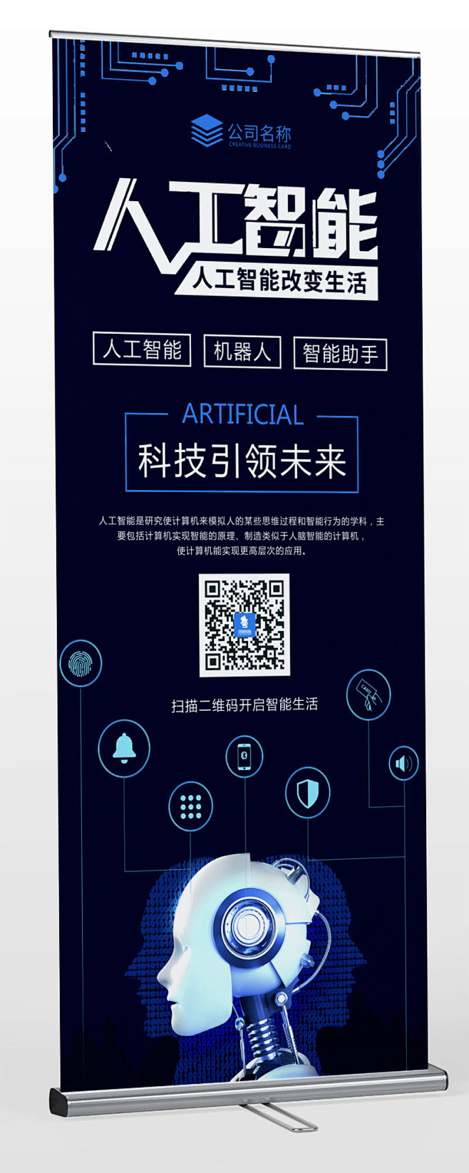 人工智能 从概念到现实的全面解析