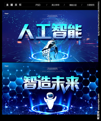 人工智能赋能设计:展板模板与广告设计的新范式