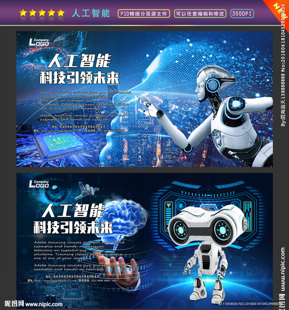 人工智能设计图__展板模板_广告设计_设计图库